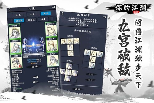 你的江湖国际版