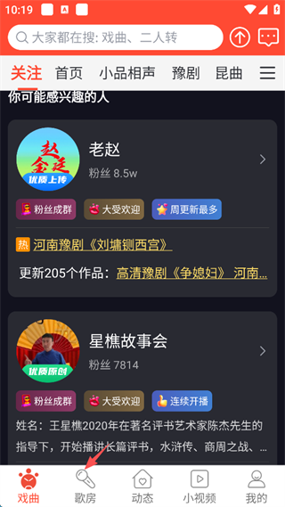 戏曲多多官方版
