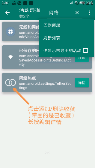 创建快捷方式