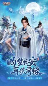 长安幻想bilibili版