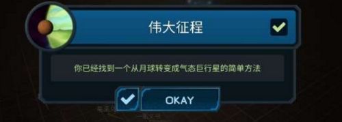 宇宙沙盒官方正版(My Pocket Galaxy)