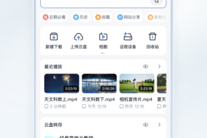 迅雷app