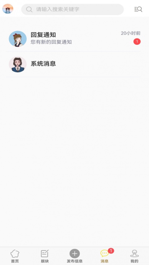 田东生活网app