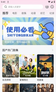 萌妹影视高清版