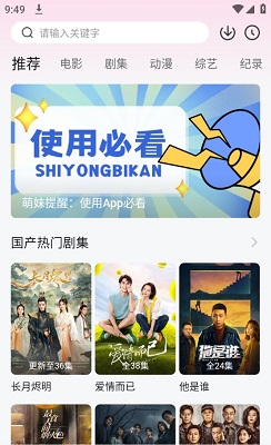 萌妹影视高清版