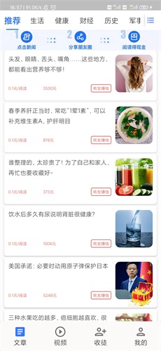 全民阅读本地版