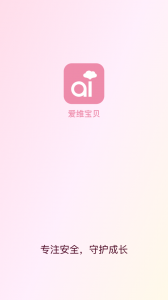 爱维宝贝手机版