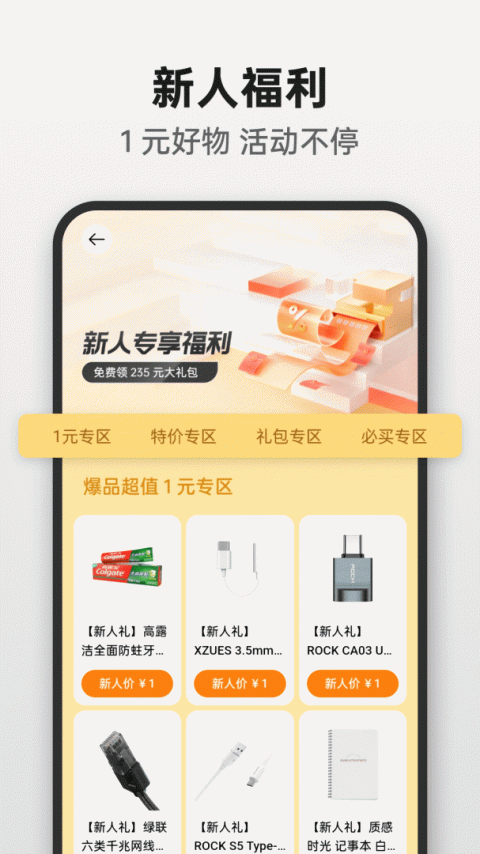 OPPO商城app