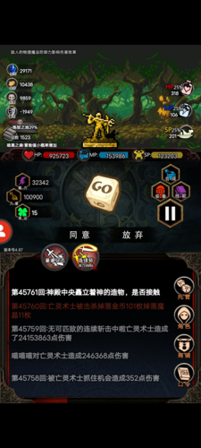 冒险日记游戏
