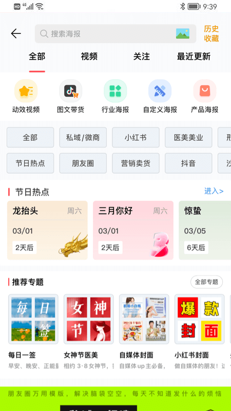 微脉水印相机app