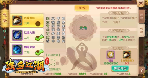 热血江湖手游怀旧版