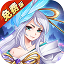 问鼎封神官方版