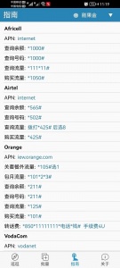 海外手机充值app