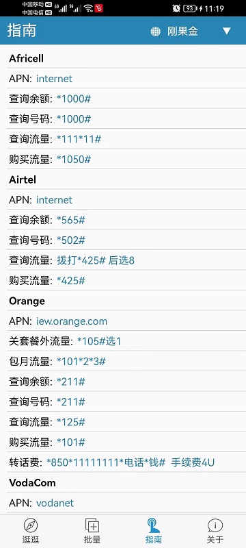 海外手机充值app