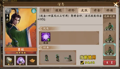 战棋三国腾讯版