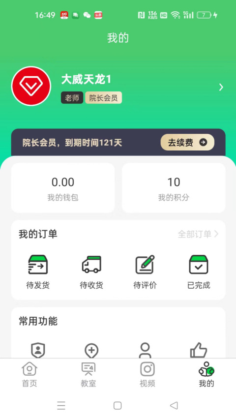 江音统教官方版