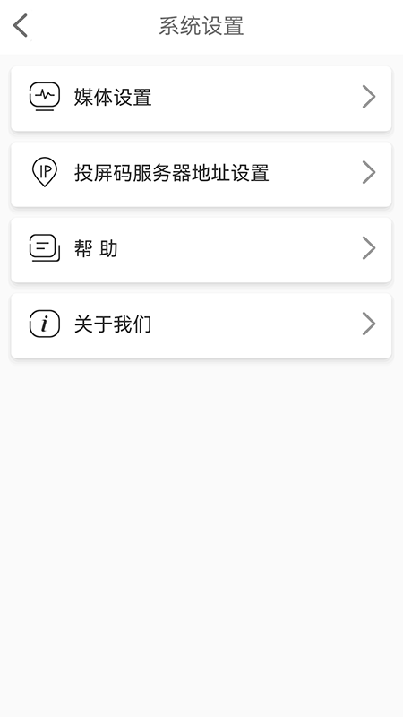 必捷投屏app