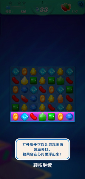 糖果苏打传奇新版