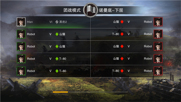 坦克连竞技版