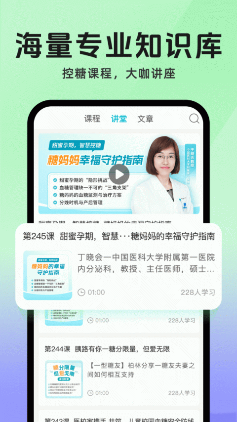 糖糖圈app