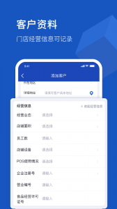 舟谱云管家app