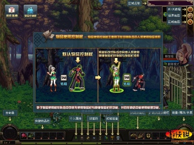 地下城与勇士之阿拉德英雄传