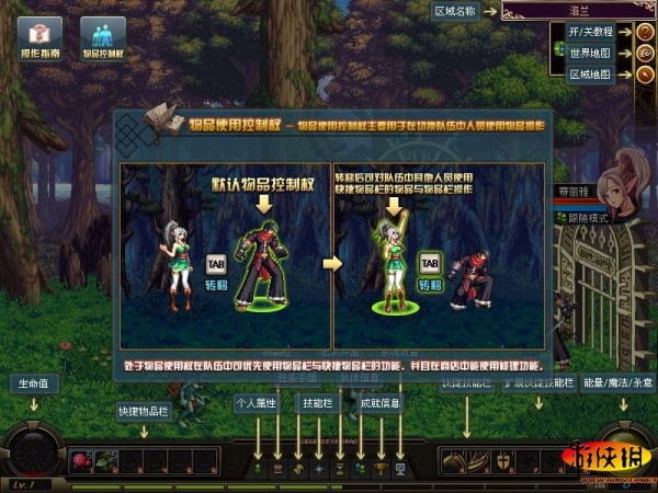 地下城与勇士之阿拉德英雄传