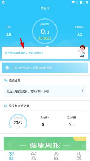 轻牛健康app