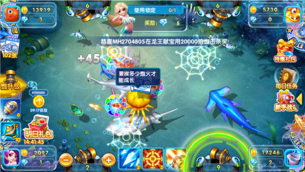火山捕鱼金币版