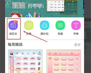 讯飞输入法最新版