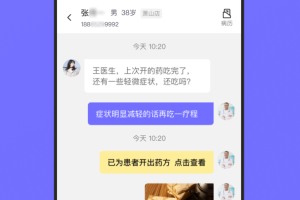 甘草云管家app