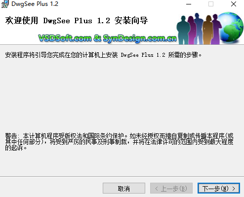 DwgSee Plus