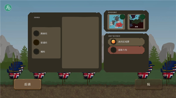 波兰球之战二战版手游