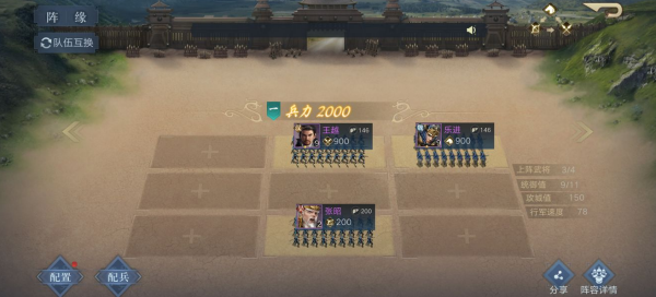 胡莱三国3折扣版