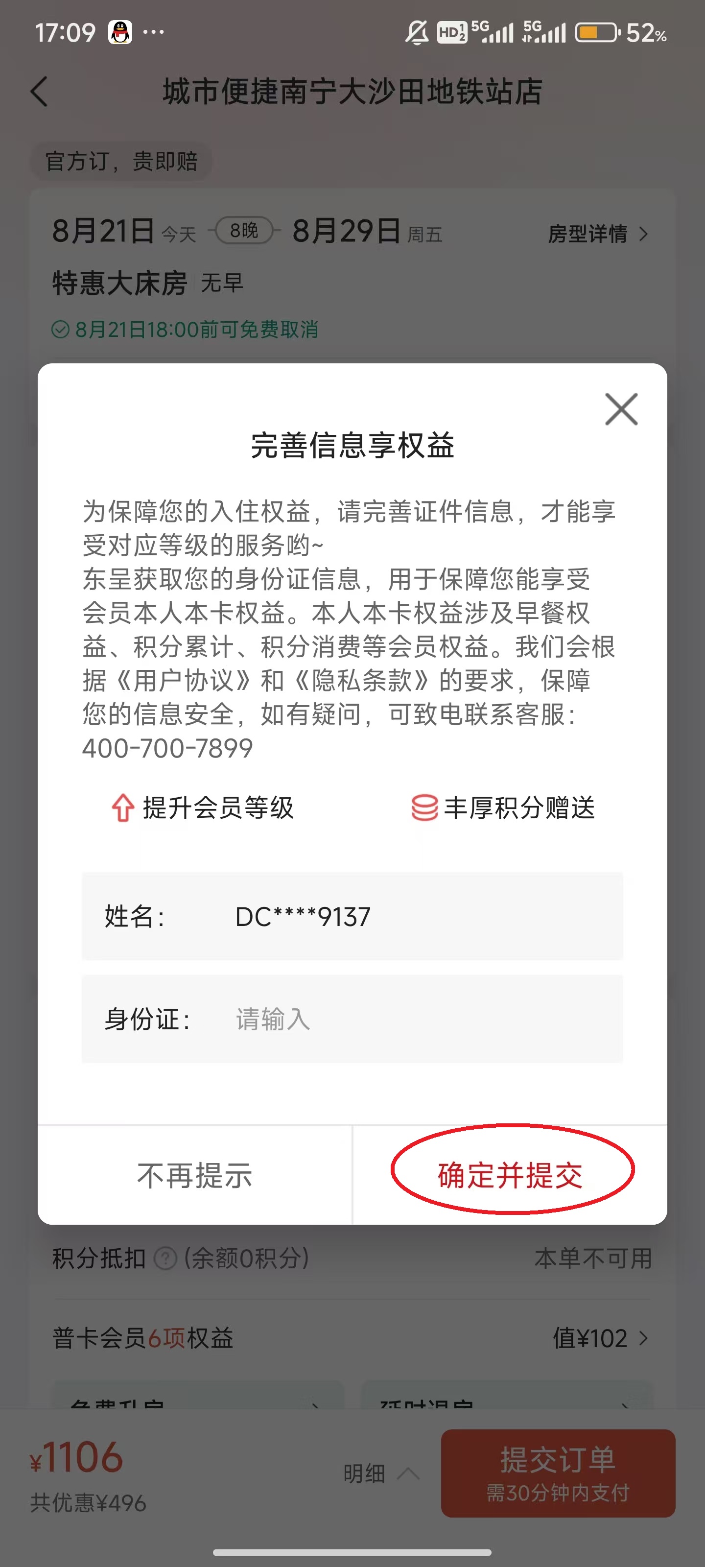 东呈青猫会app