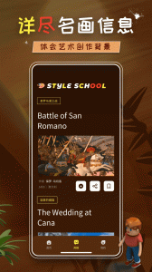 饥饿派画家官方正版