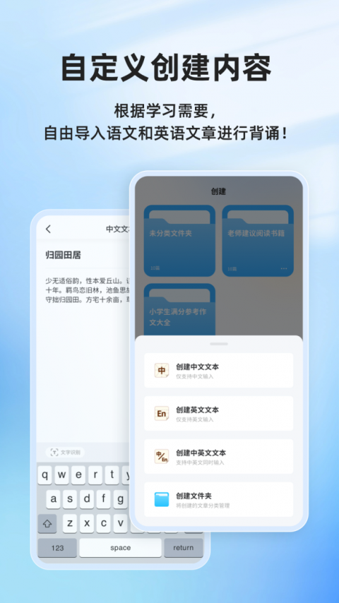 滑板车背诵官方版