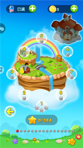 糖果天天消官方版