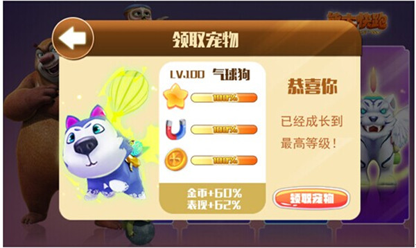 熊出没大冒险手游官方版