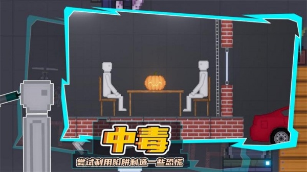 人类游乐场中文版