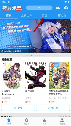 拷贝漫画app