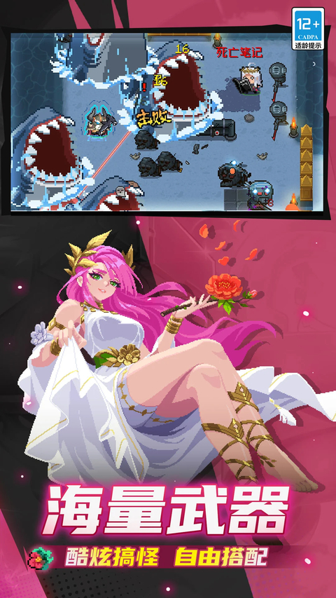 元气骑士内置作弊菜单最新版