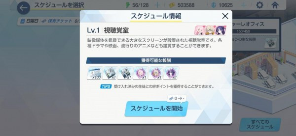 Blue Archive日服(ブルアカ)