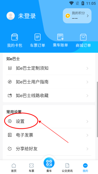 合肥智慧公交app
