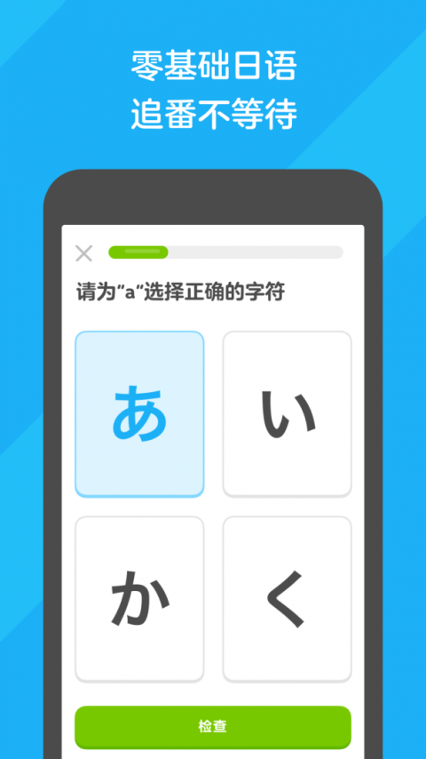 多邻国无限制版