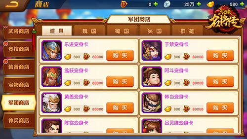 三国杀名将传oppo版