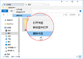百页窗软件破解版
