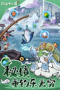 忆游十三道官方版