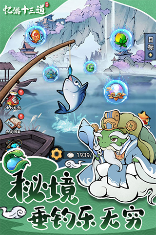 忆游十三道官方版