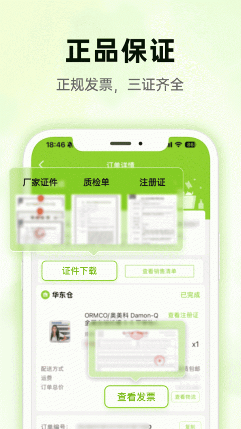 梅苗苗app